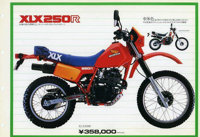 Honda XLX 250R technical specifications